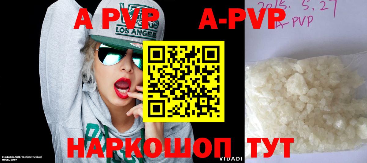 Мирный  Alpha-PVP Crystall  Alpha PVP крисы CK  Вход с VPN  Alpha PVP VHQ 