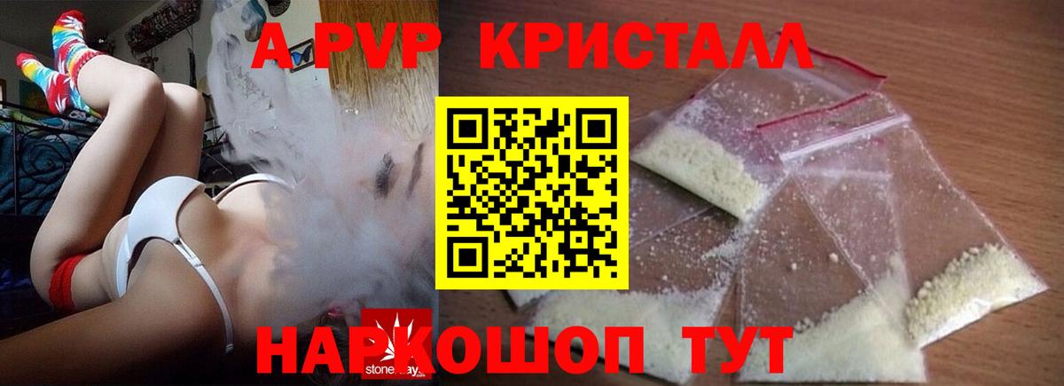Alpha PVP СК КРИС Мирный