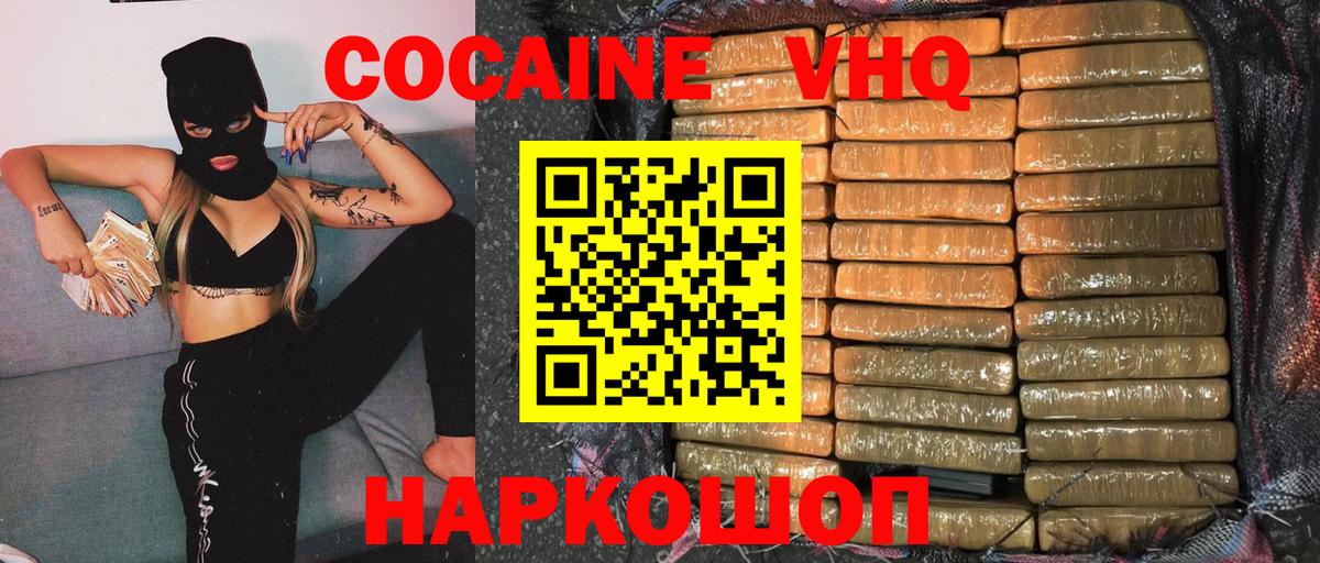 Мирный  Cocaine Боливия  Кокаин 99%  Вход с VPN 