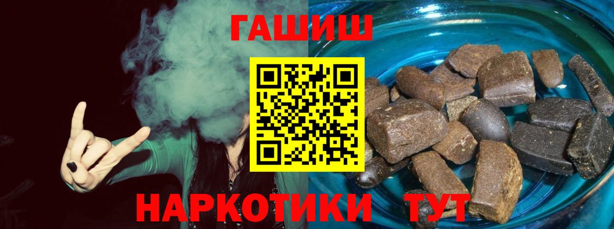 ГАШИШ гашик  ГАШ  Мирный  Вход с VPN 