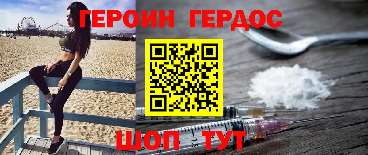 Мирный  ГЕРОИН  Вход с VPN  Героин афганец 