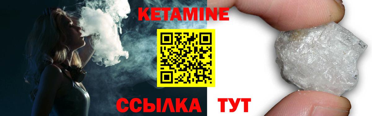 Мирный  КЕТАМИН ketamine  Вход с VPN 
