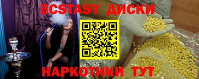 ECSTASY Гусев
