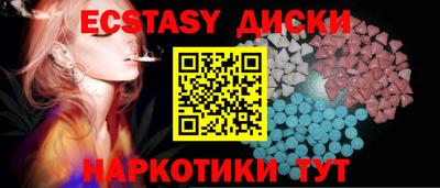 ECSTASY Гусев