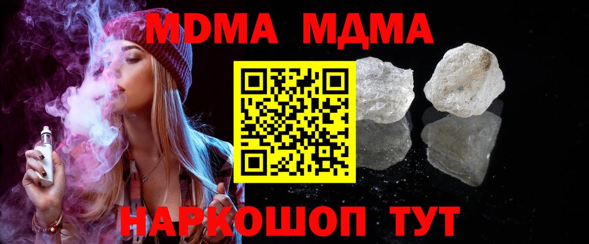 MDMA crystal Мирный