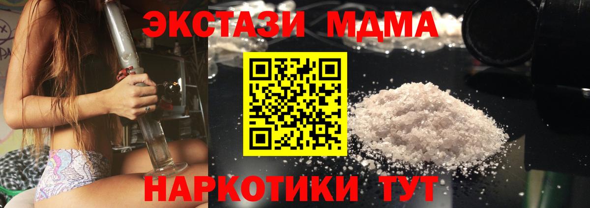 MDMA молли  МДМА  Мирный  Вход с VPN  MDMA crystal 
