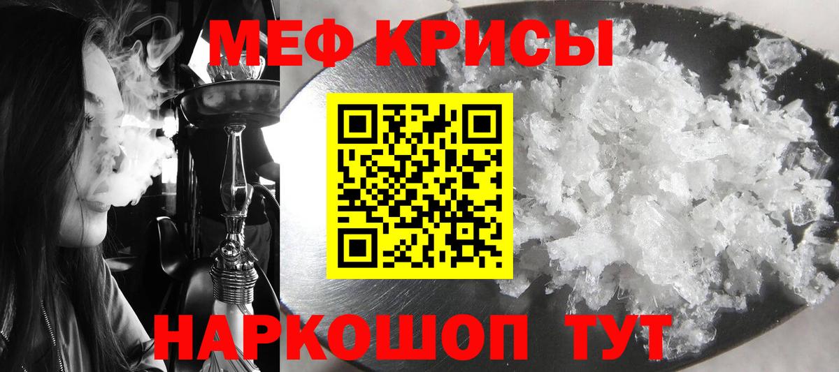 Меф VHQ  Вход с VPN  МЯУ-МЯУ  Меф  Мирный  купить   МЕФ мяу мяу 