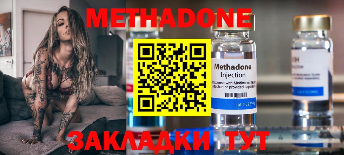 МЕТАДОН белоснежный  Вход с VPN  Мирный  МЕТАДОН кристалл 
