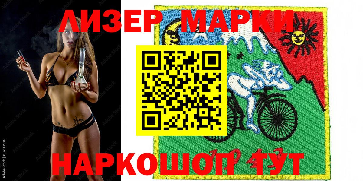 Наркотические марки  Вход с VPN  Мирный  Марки 25I-NBOMe 1,5мг 