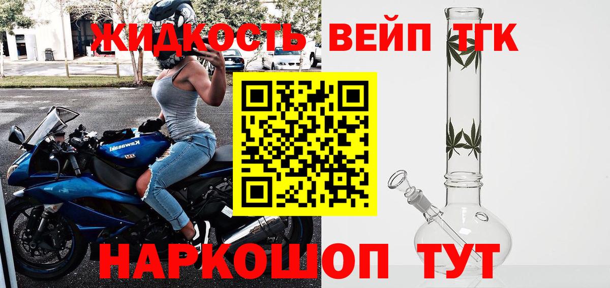 Дистиллят ТГК вейп Мирный