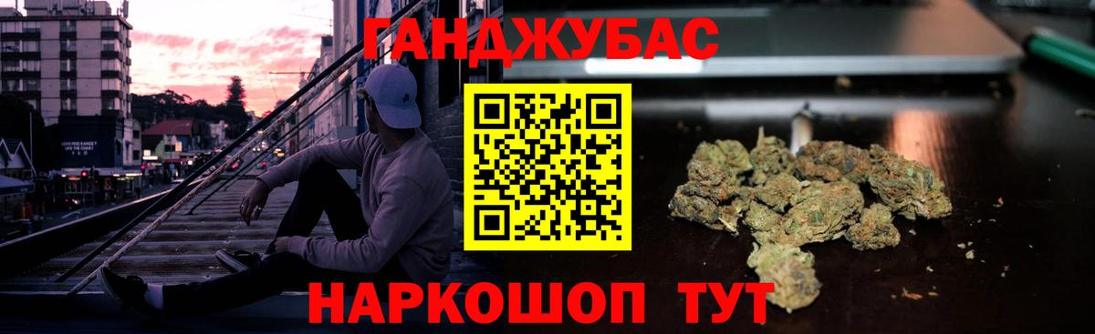 Канабис конопля  МАРИХУАНА White Widow  Мирный  МАРИХУАНА Ganja  Вход с VPN  Каннабис гибрид 